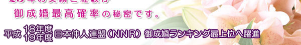 25�N�̎��тƌo�����䐬���ō��m���̔閧�ł��B����18�N�x���{���l�A���i�m�m�q�j�䐬�������L���O�ŏ�ʂ֖��i