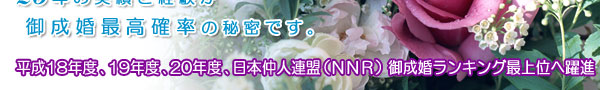 26�N�̎��тƌo�����䐬���ō��m���̔閧�ł��B����18�N�x�A����19�N�x�A����20�N�x���{���l�A���i�m�m�q�j�䐬�������L���O�ŏ�ʂ֖��i