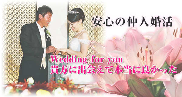 貴方に出会えて本当に良かった